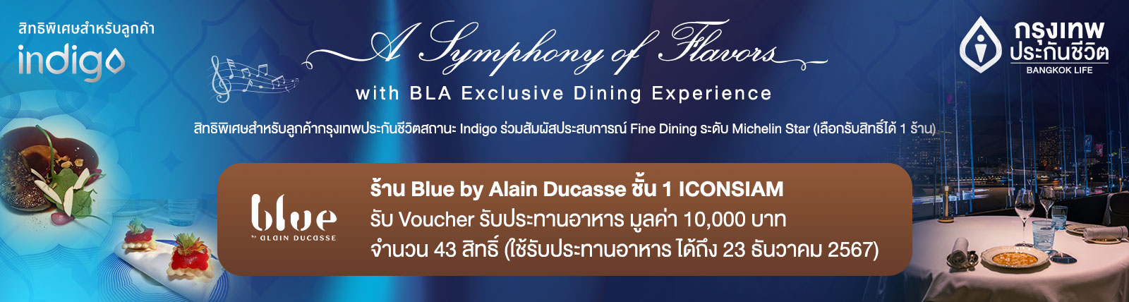 Symphony of Flavors - Blue