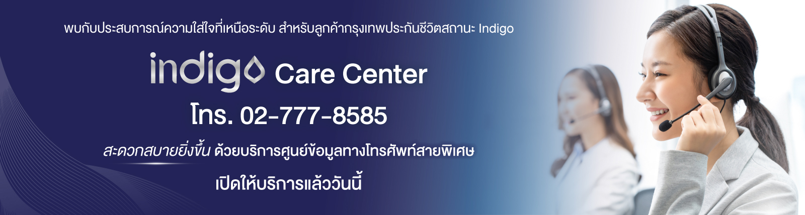 Indigo Care Center