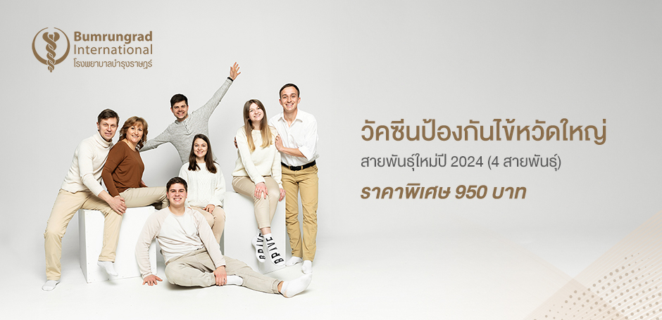 โรงพยาบาลบำรุงราษฎร์