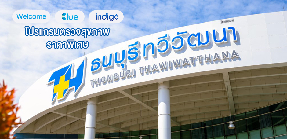 โรงพยาบาลธนบุรีทวีวัฒนา