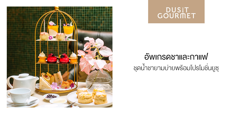 Dusit Gourmet Bangkok