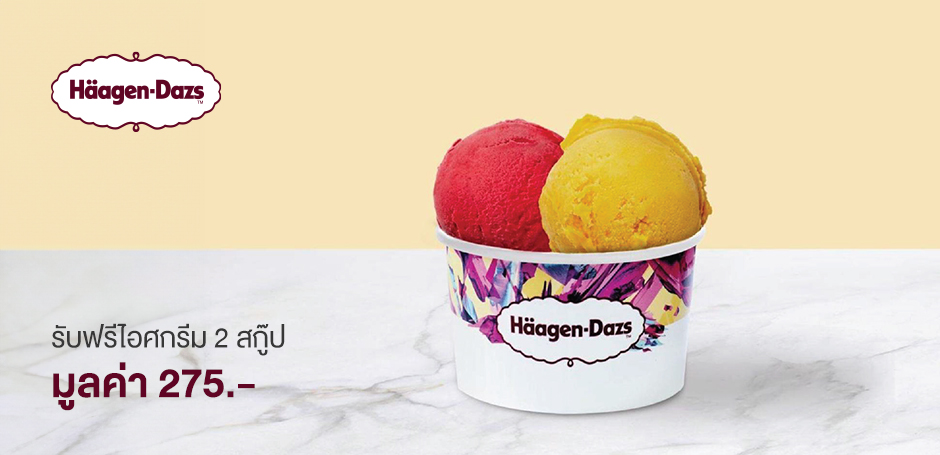 Haagen-Dazs