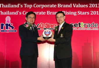รางวัลแห่งก้าวที่เติบโตThailand’s Corporate Brand Rising Star 2013