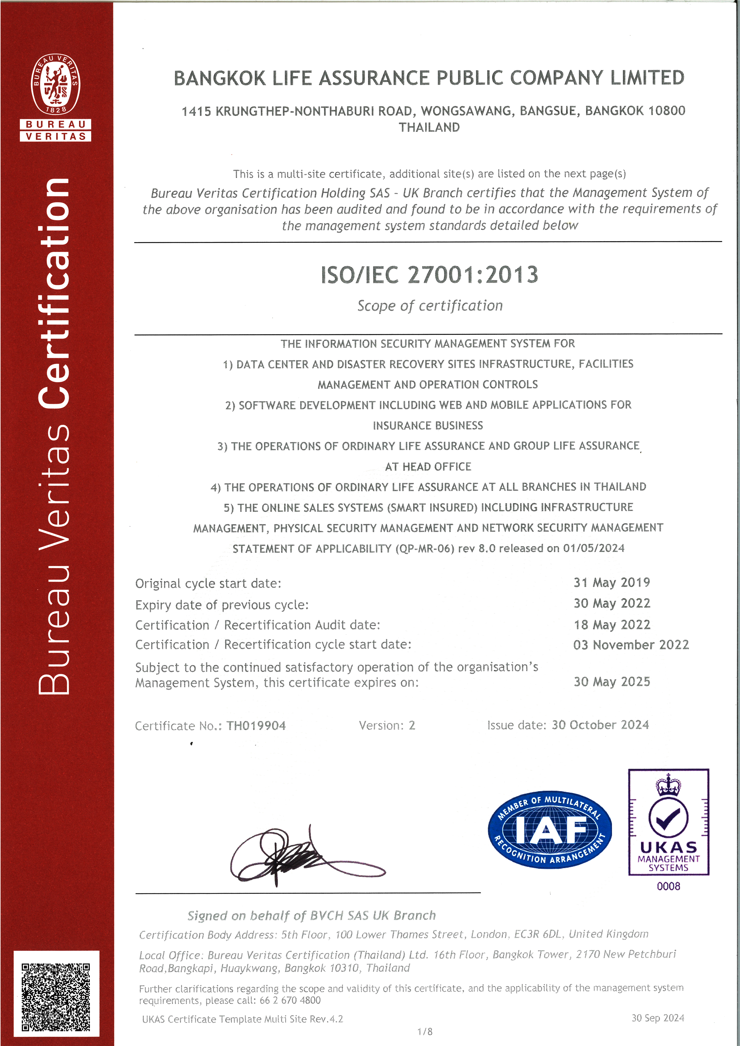 การรับรองระบบ ISO/IEC 27001:2013 ระบบบริหารจัดการความมั่นคงปลอดภัยข้อมูลสารสนเทศ